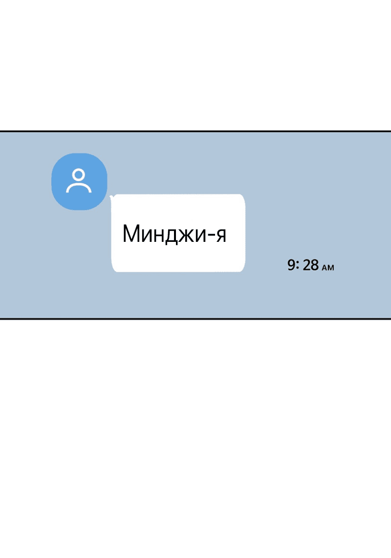 Манга Десять - Глава 12 Страница 9
