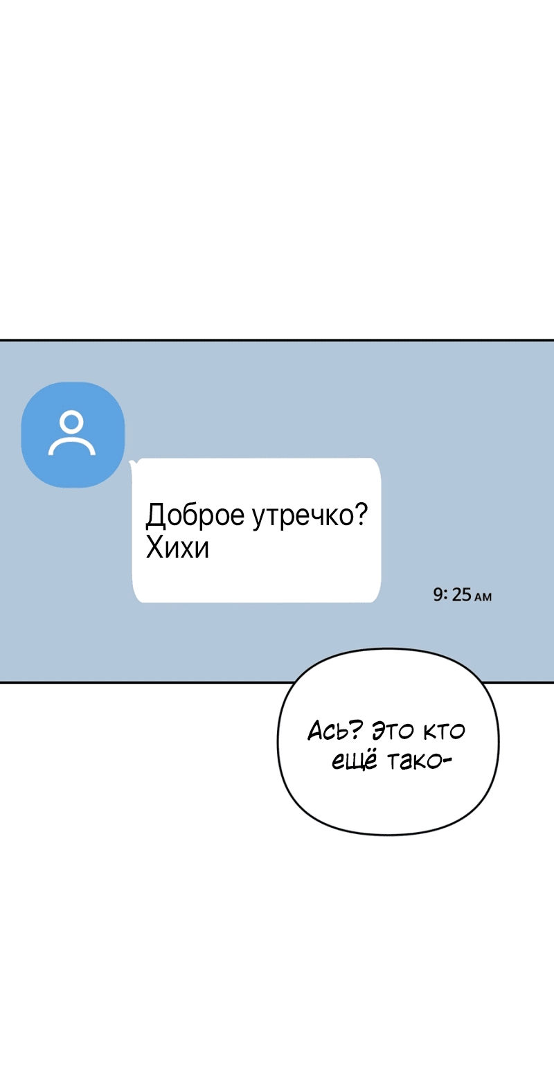 Манга Десять - Глава 12 Страница 6