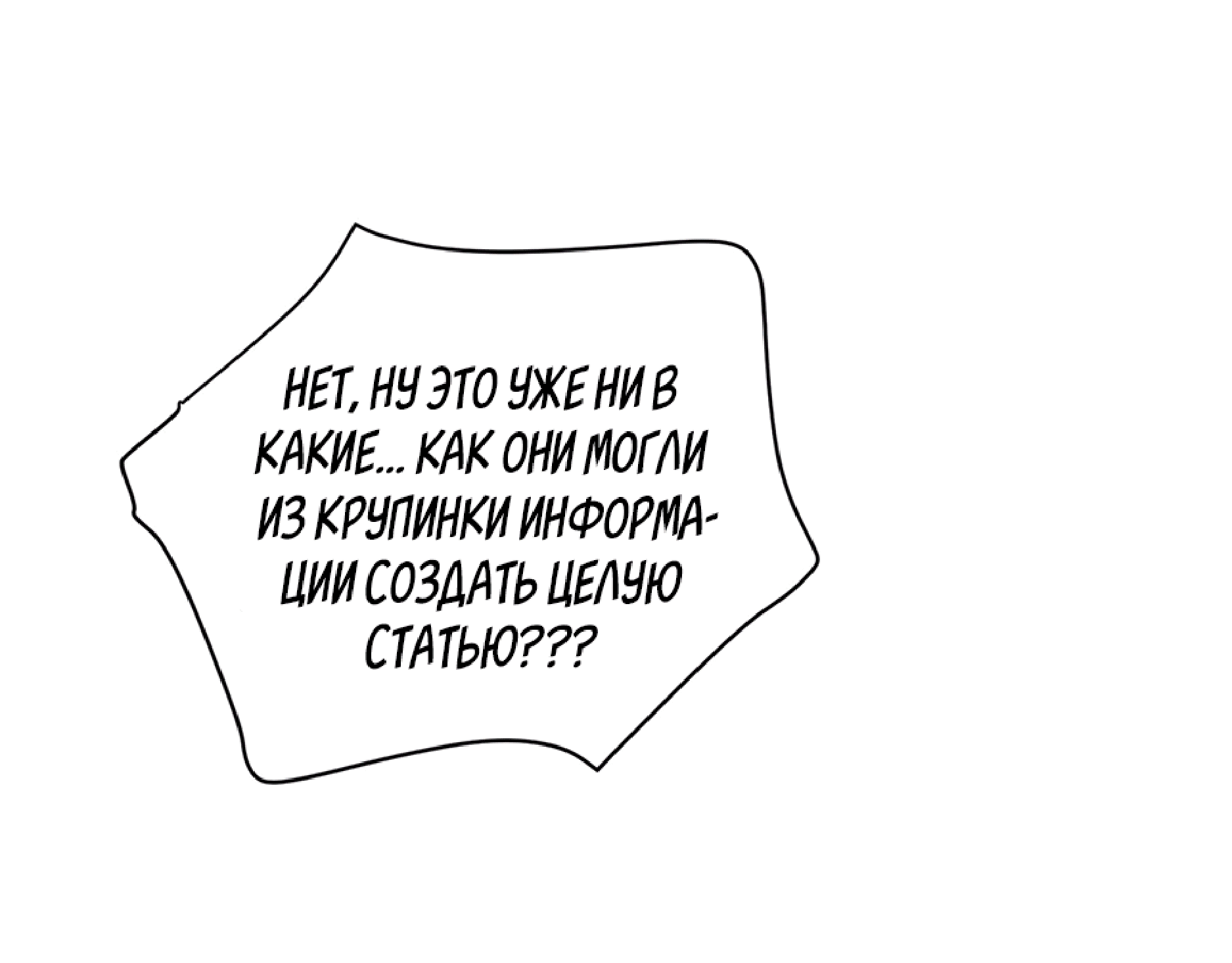 Манга Десять - Глава 13 Страница 106