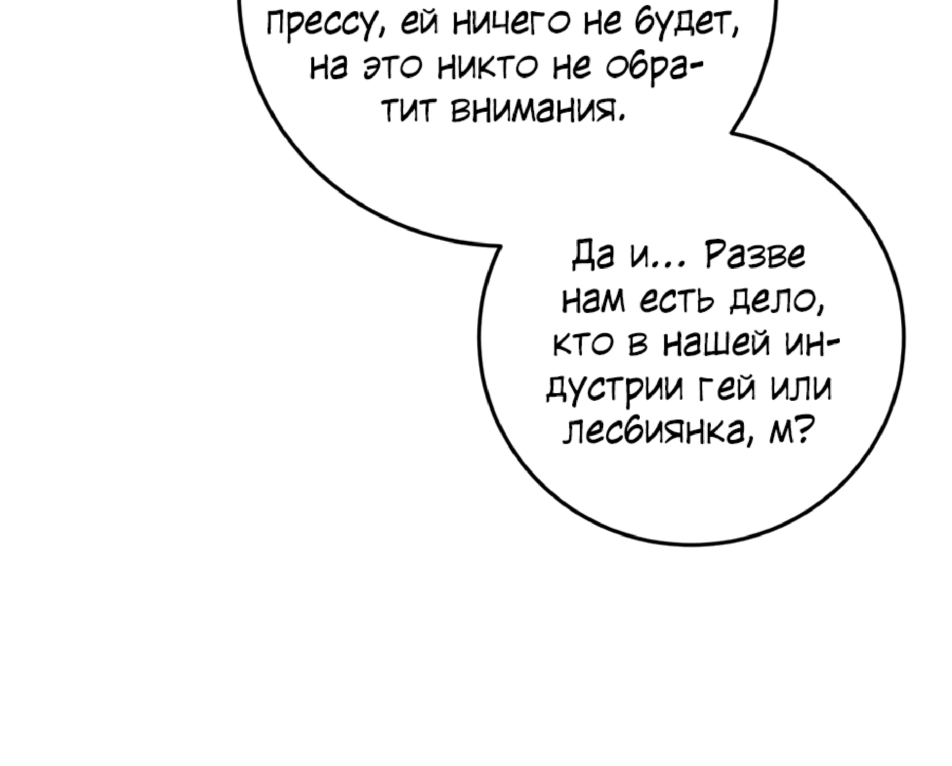 Манга Десять - Глава 13 Страница 93