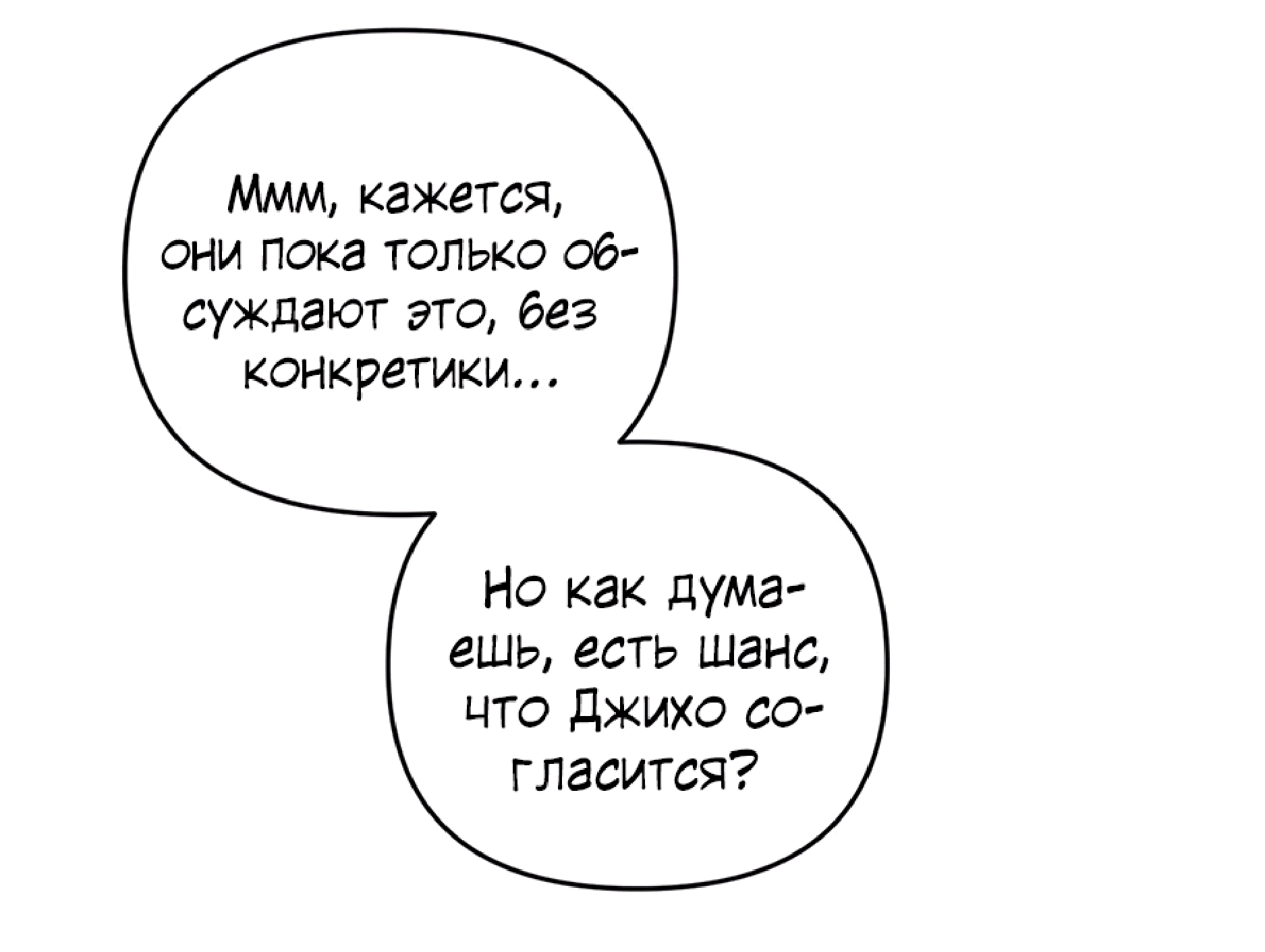 Манга Десять - Глава 13 Страница 99