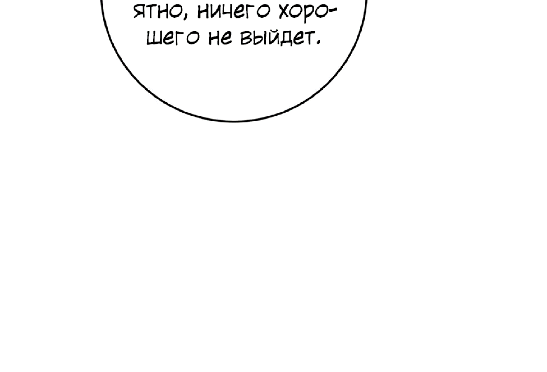 Манга Десять - Глава 13 Страница 34