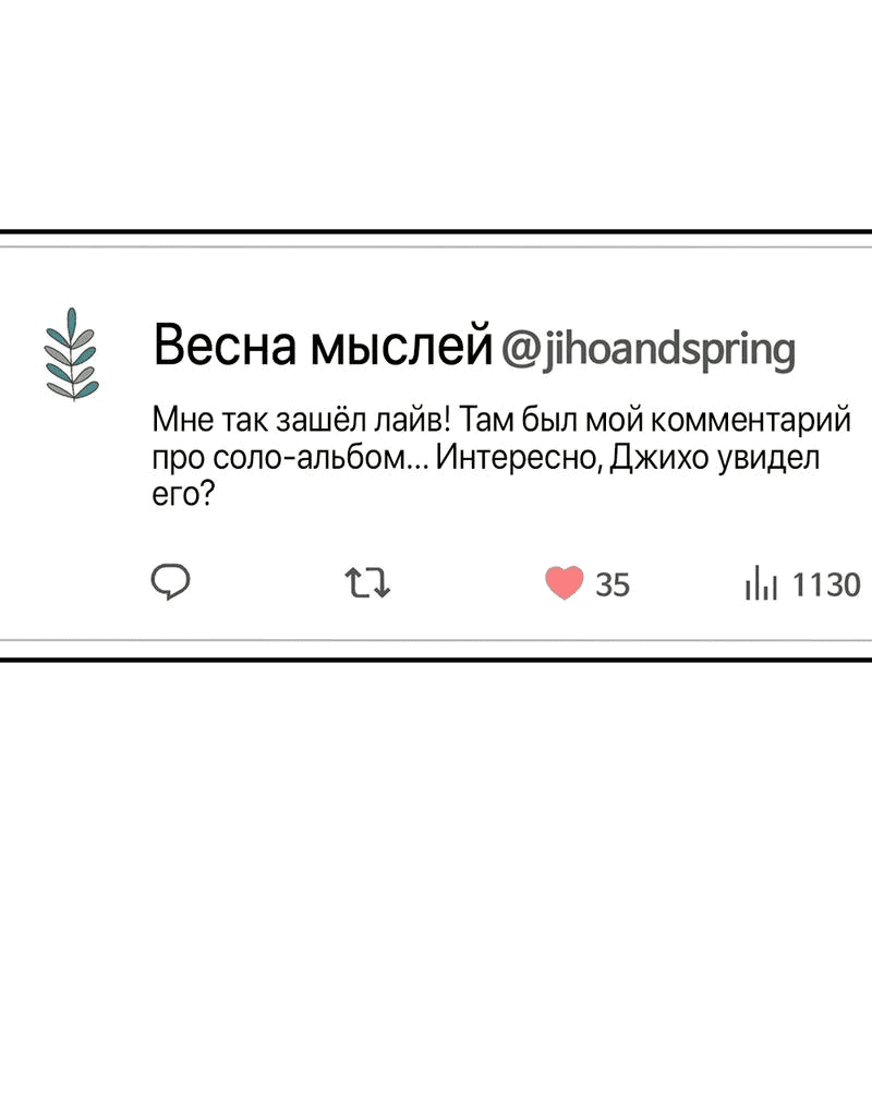Манга Десять - Глава 16 Страница 39