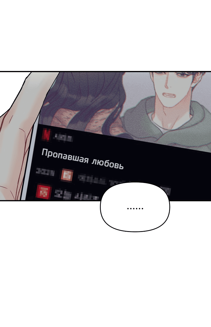Манга Десять - Глава 22 Страница 64