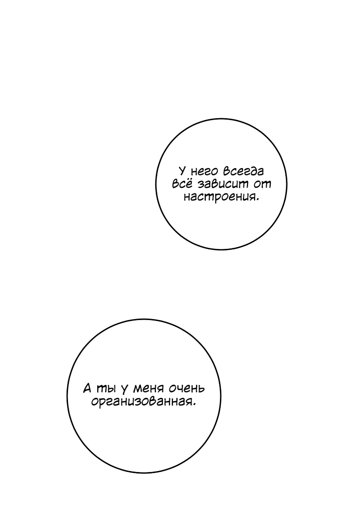 Манга Десять - Глава 22 Страница 14