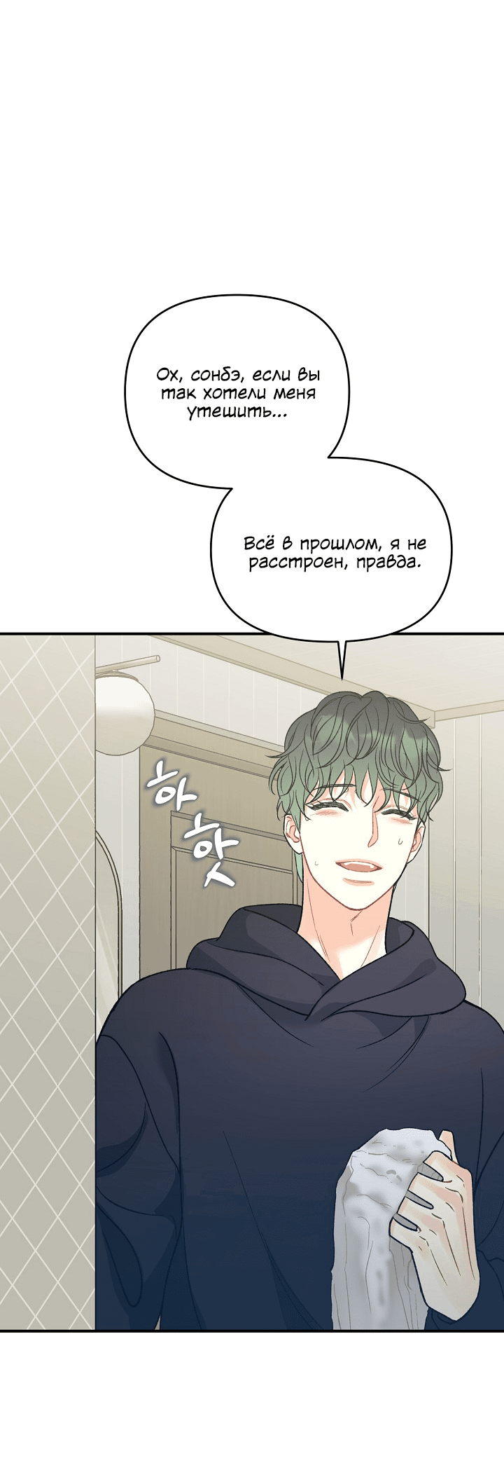 Манга Десять - Глава 22 Страница 42