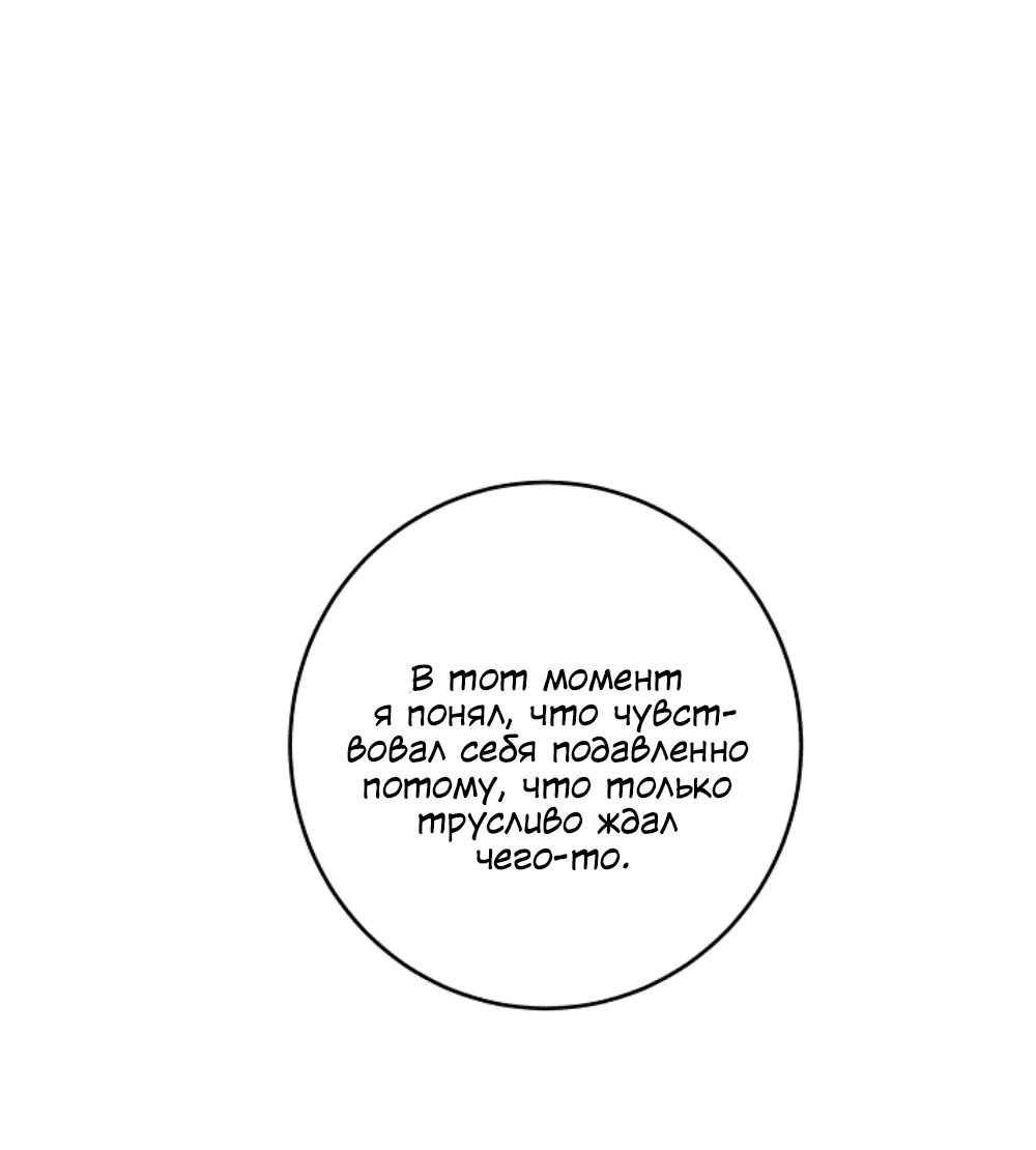 Манга Десять - Глава 21 Страница 43