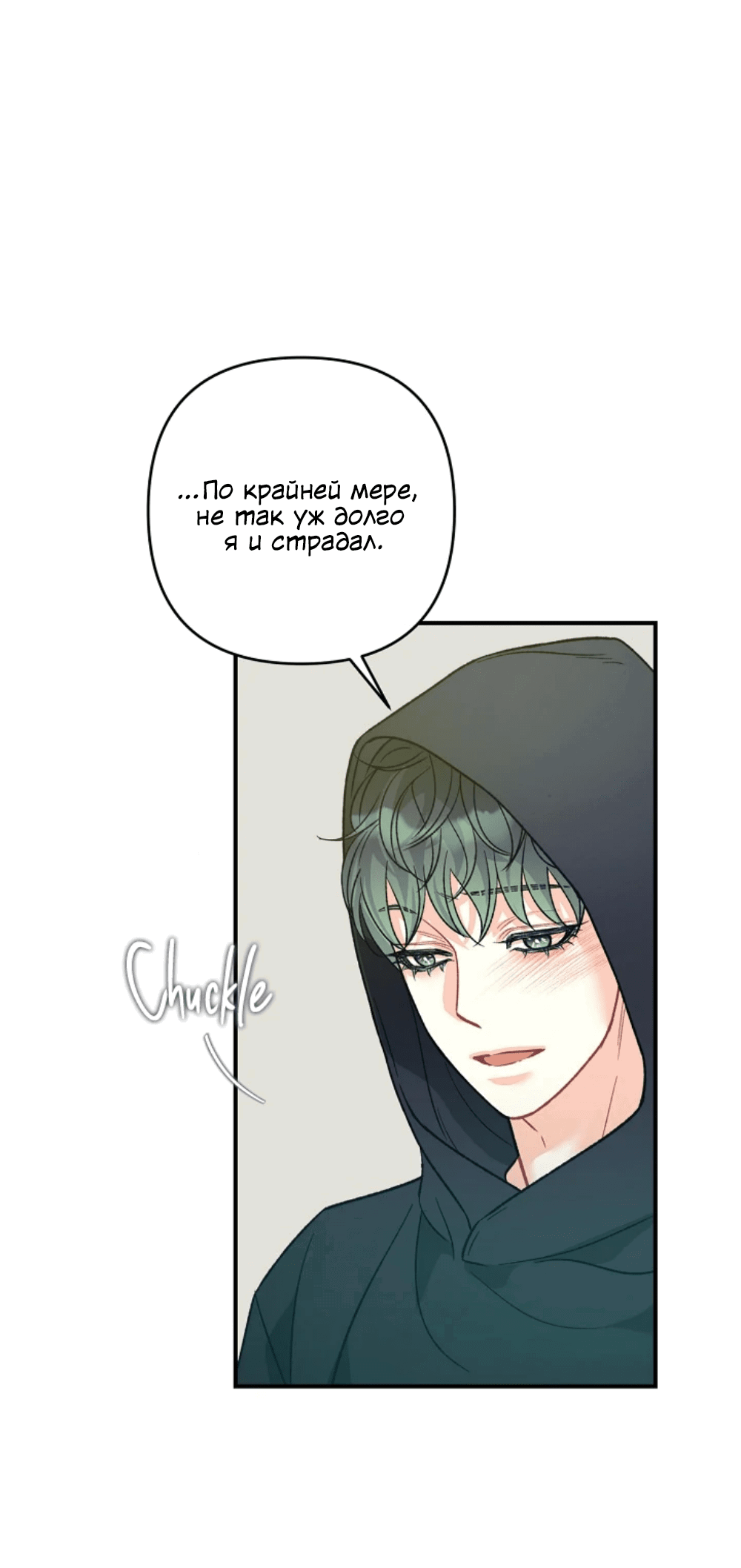 Манга Десять - Глава 21 Страница 50