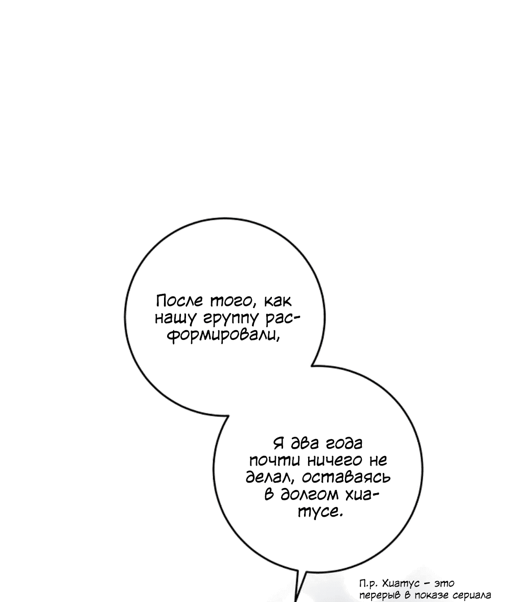 Манга Десять - Глава 21 Страница 32