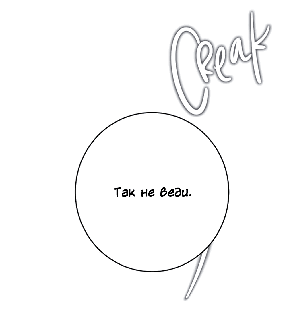Манга Десять - Глава 21 Страница 67