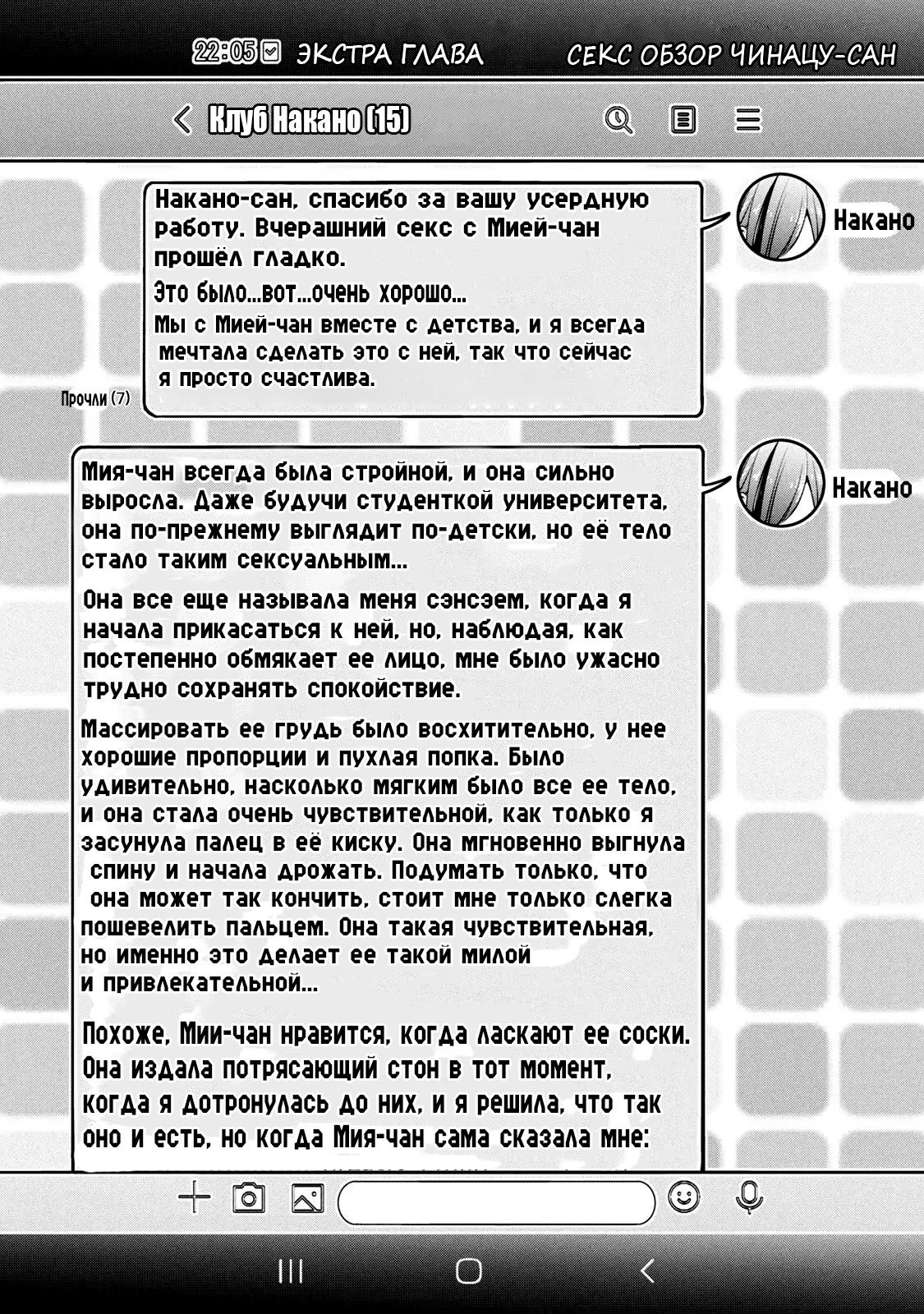 Манга Я не буду спать с тобой бесплатно - Глава 7.5 Страница 2