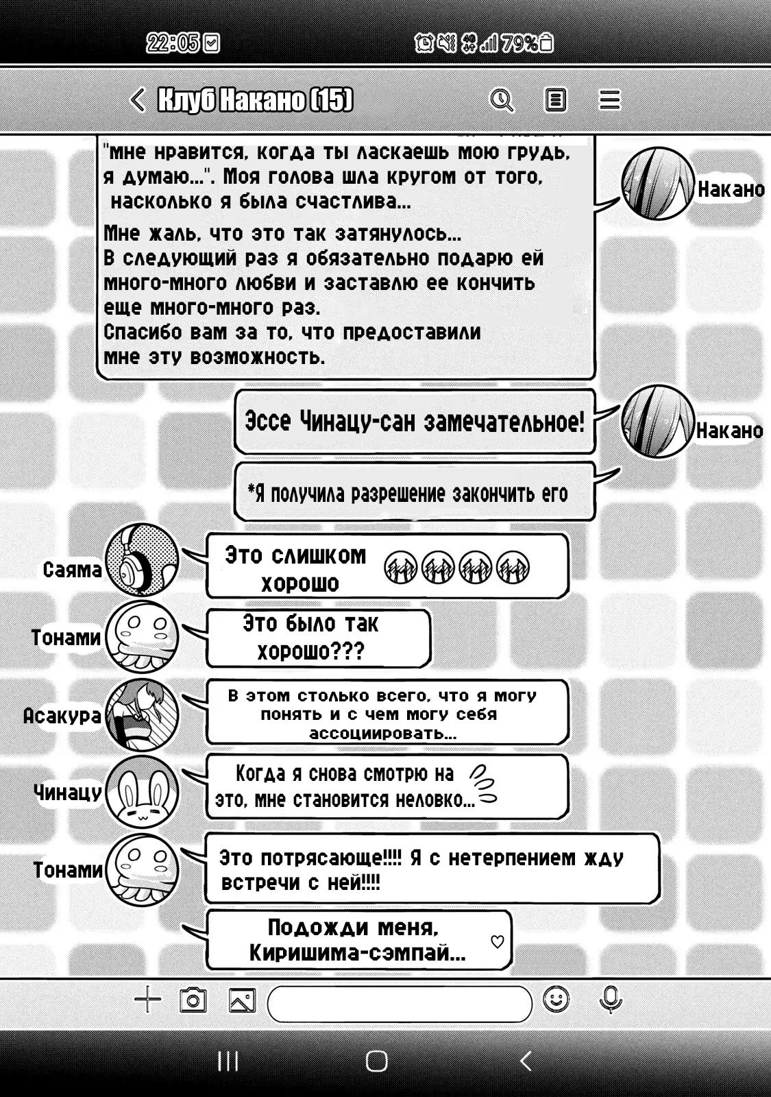 Манга Я не буду спать с тобой бесплатно - Глава 7.5 Страница 3