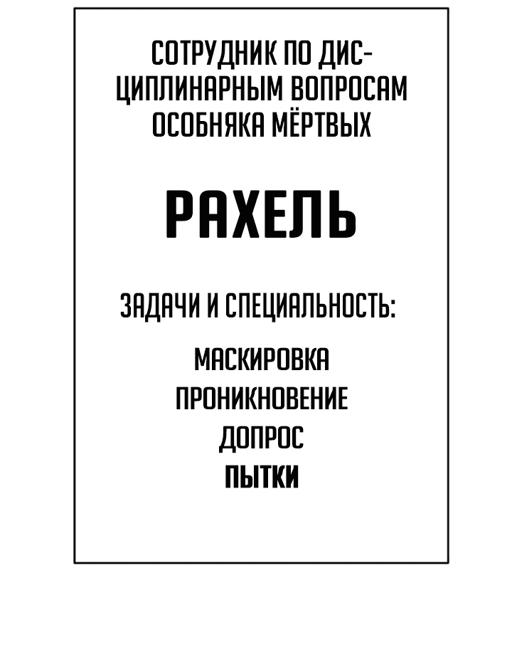 Манга Закон подростка - Глава 2 Страница 182