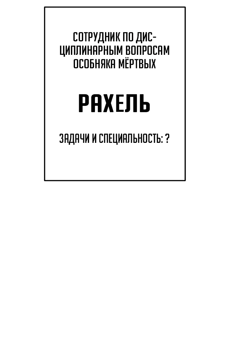 Манга Закон подростка - Глава 2 Страница 15