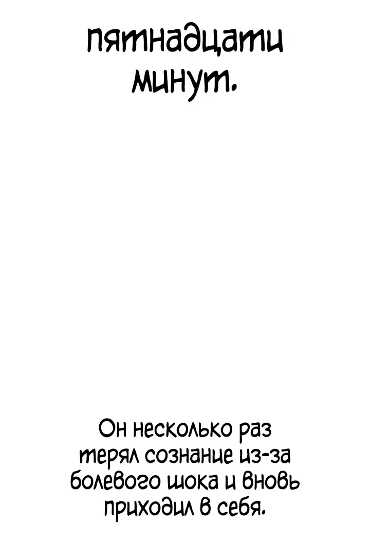 Манга Закон подростка - Глава 1 Страница 149