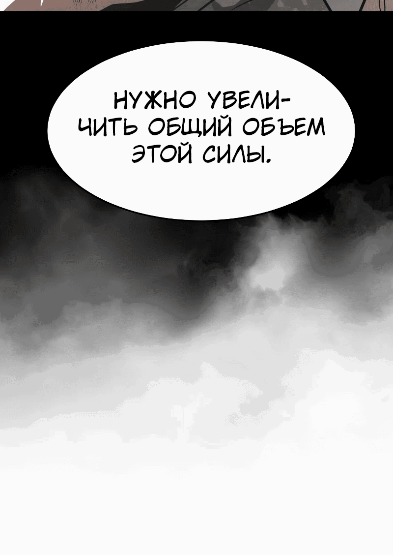 Манга Закон подростка - Глава 25 Страница 90
