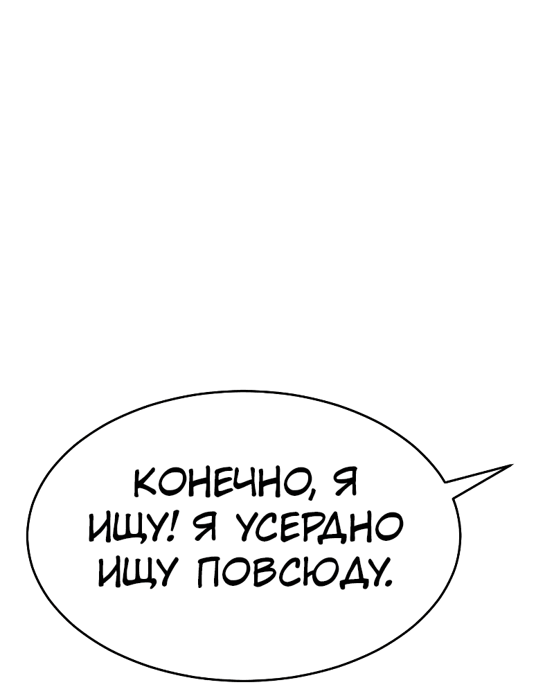 Манга Закон подростка - Глава 25 Страница 49