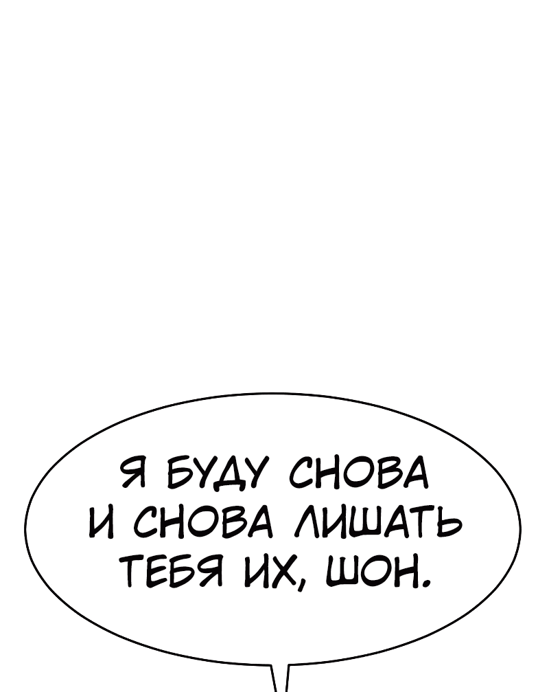 Манга Закон подростка - Глава 23 Страница 100