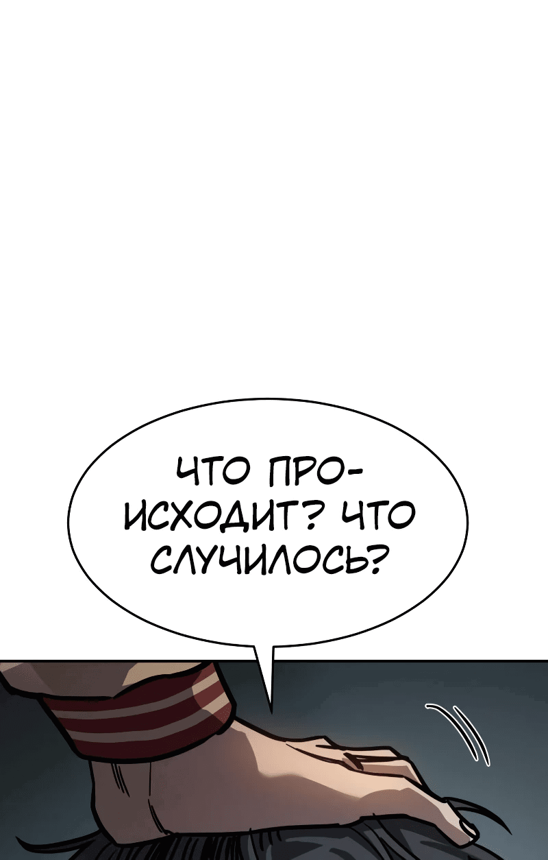 Манга Закон подростка - Глава 20 Страница 97
