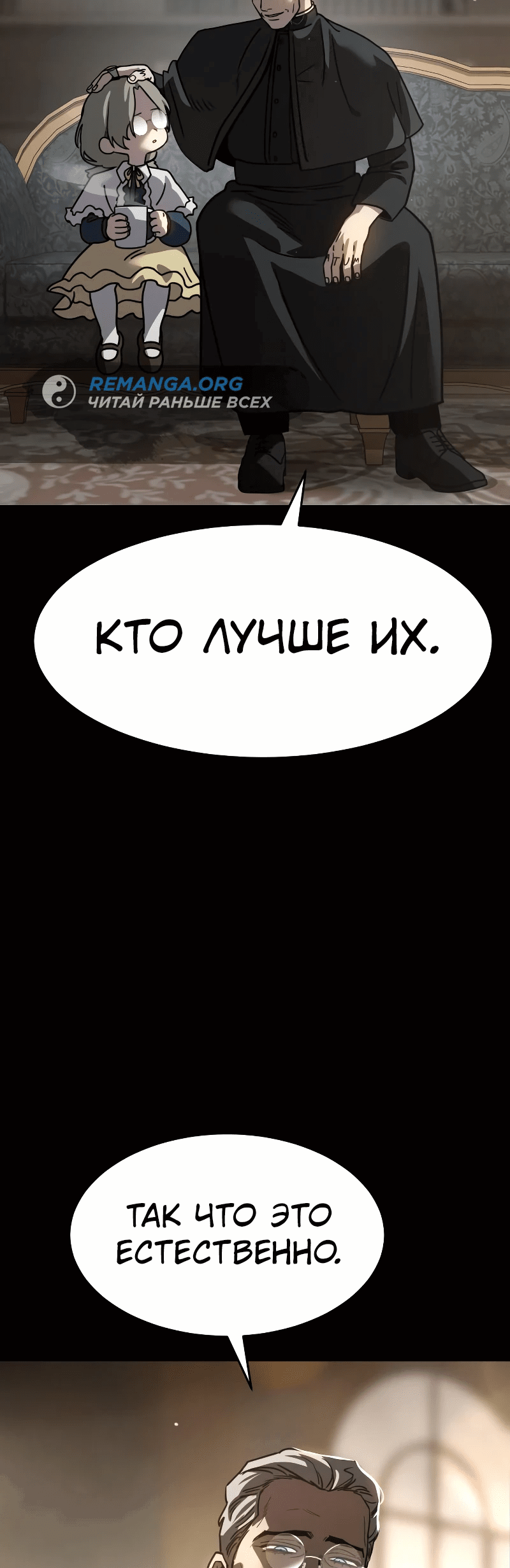 Манга Закон подростка - Глава 19 Страница 47
