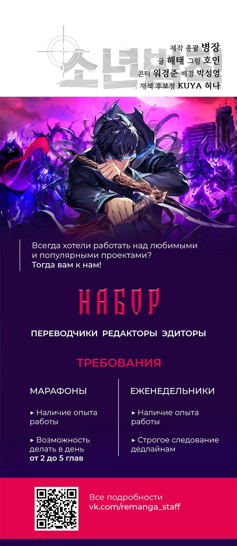 Манга Закон подростка - Глава 18 Страница 114