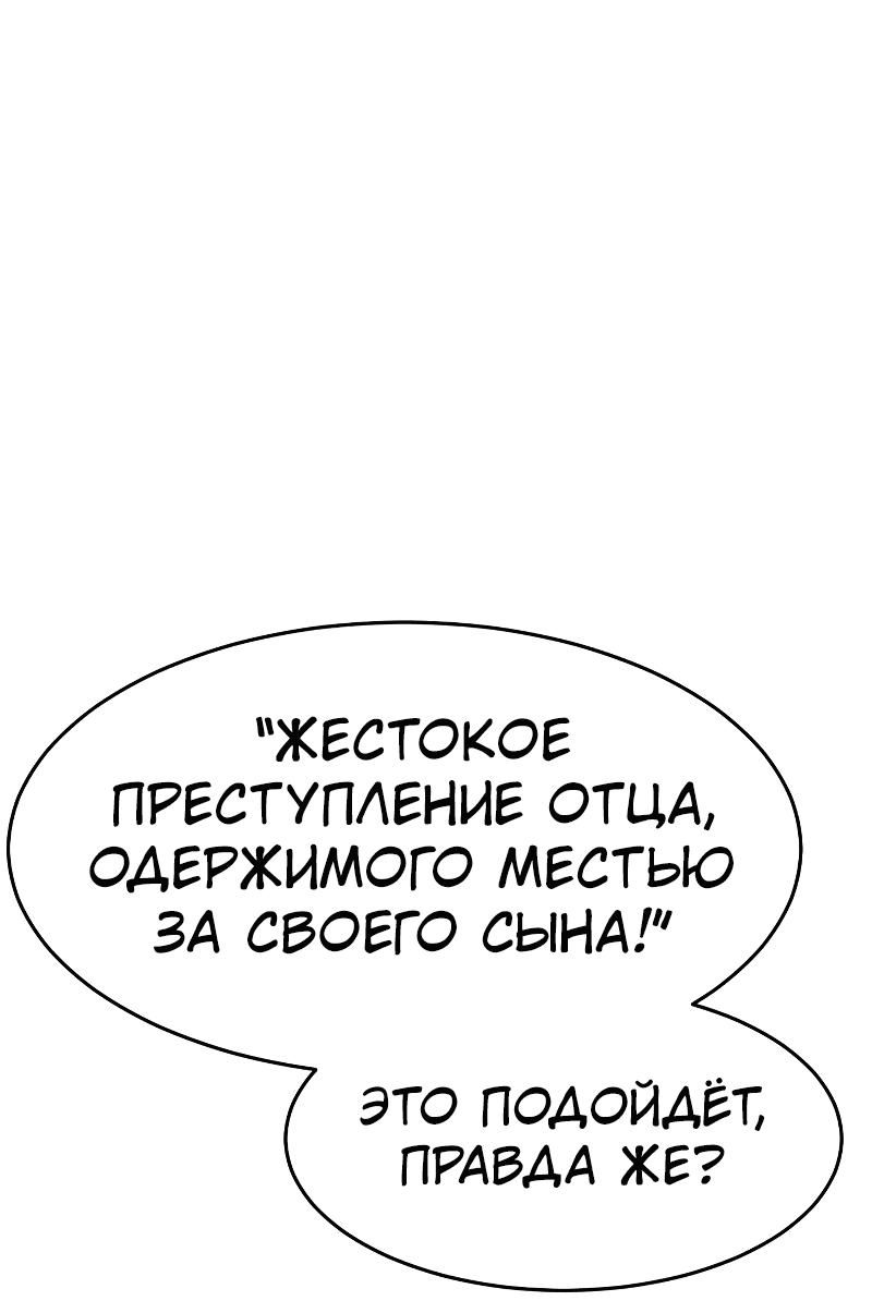 Манга Закон подростка - Глава 17 Страница 99
