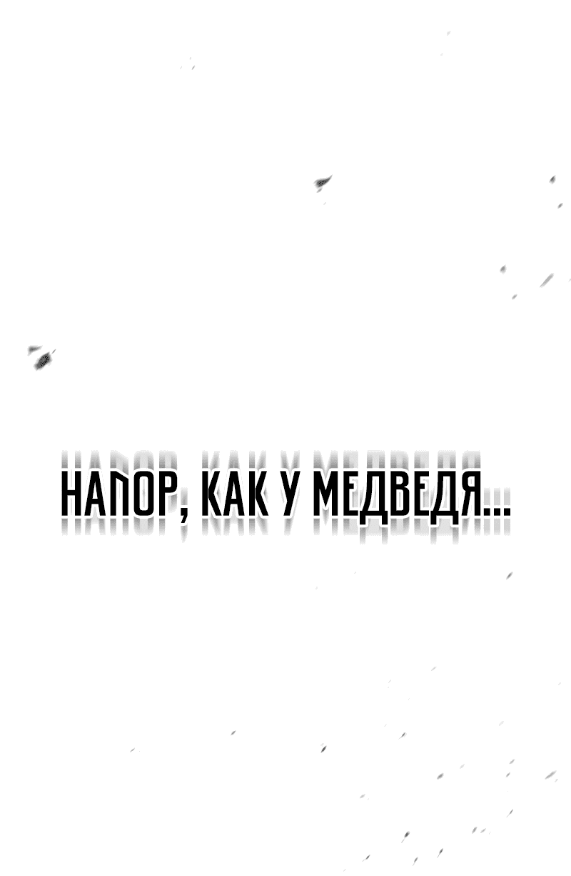 Манга Закон подростка - Глава 17 Страница 38