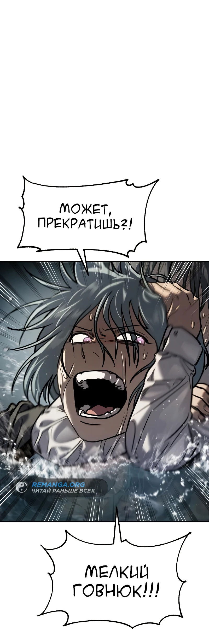 Манга Закон подростка - Глава 16 Страница 1