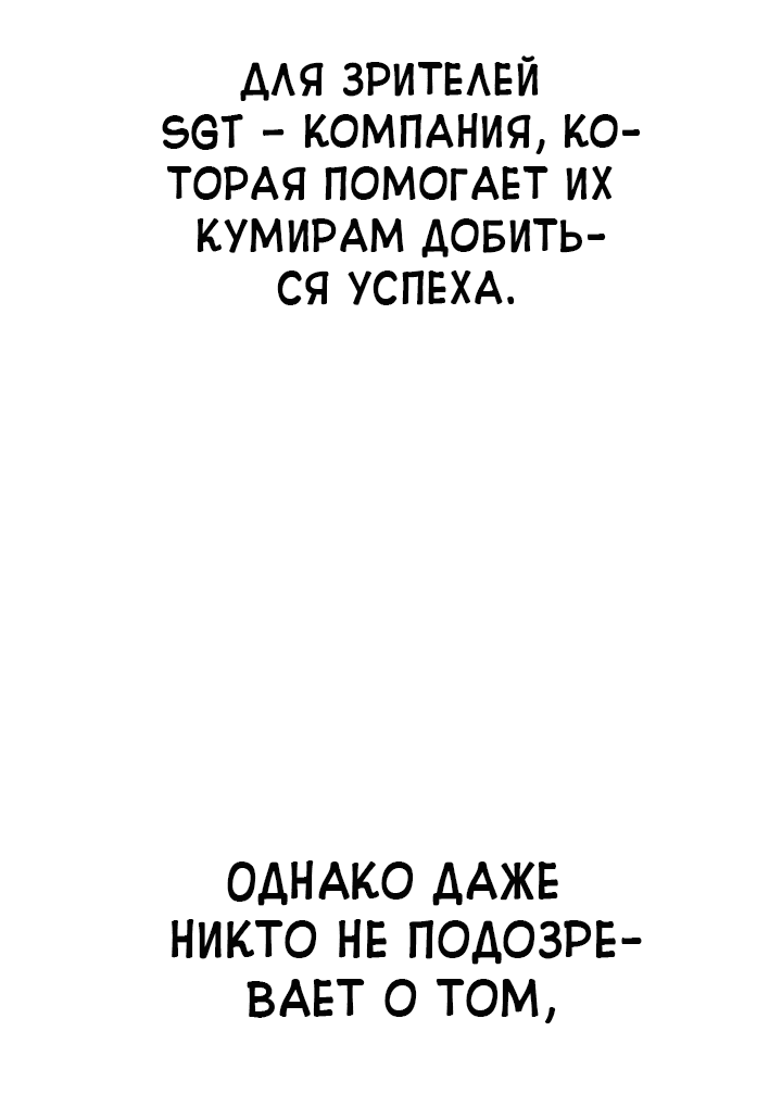 Манга Закон подростка - Глава 36 Страница 4