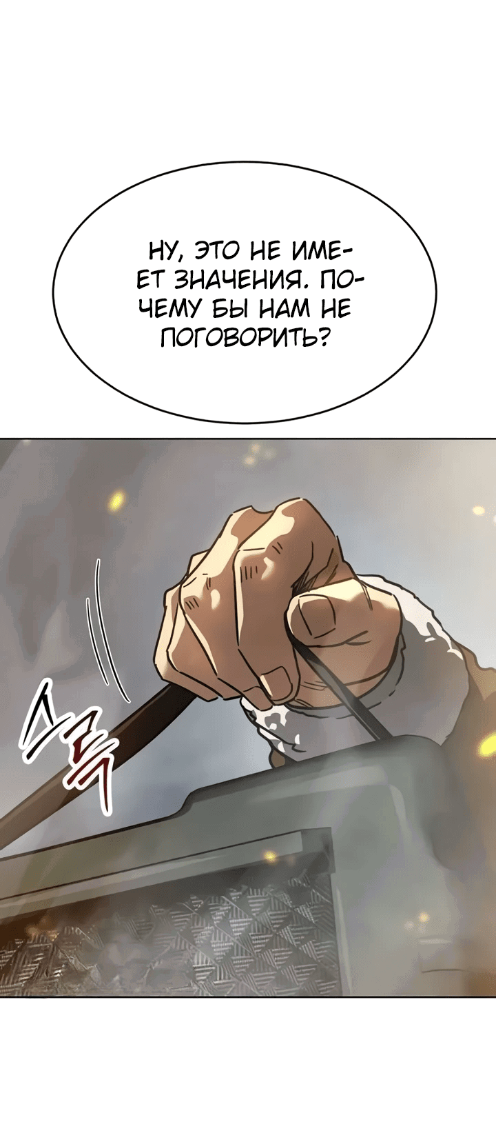 Манга Закон подростка - Глава 36 Страница 96