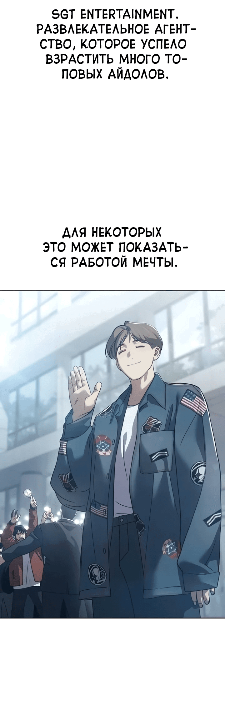 Манга Закон подростка - Глава 36 Страница 2