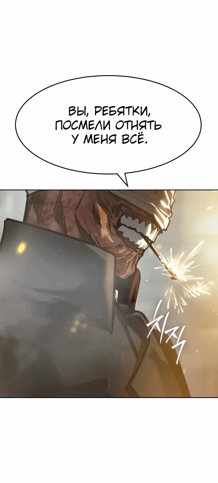 Манга Закон подростка - Глава 40 Страница 97