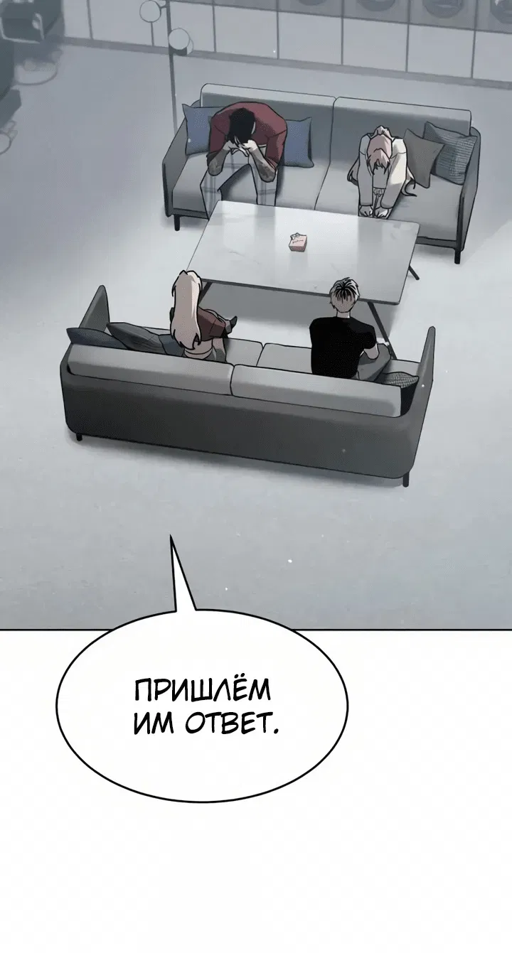 Манга Закон подростка - Глава 40 Страница 50