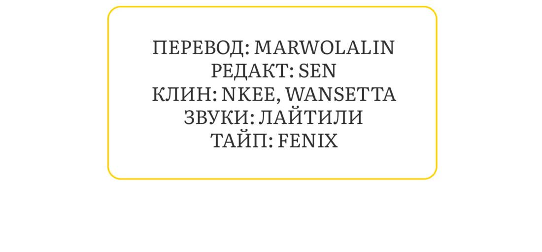 Манга Поздняя осень и наступление зимы – Сумерки - Глава 5 Страница 49