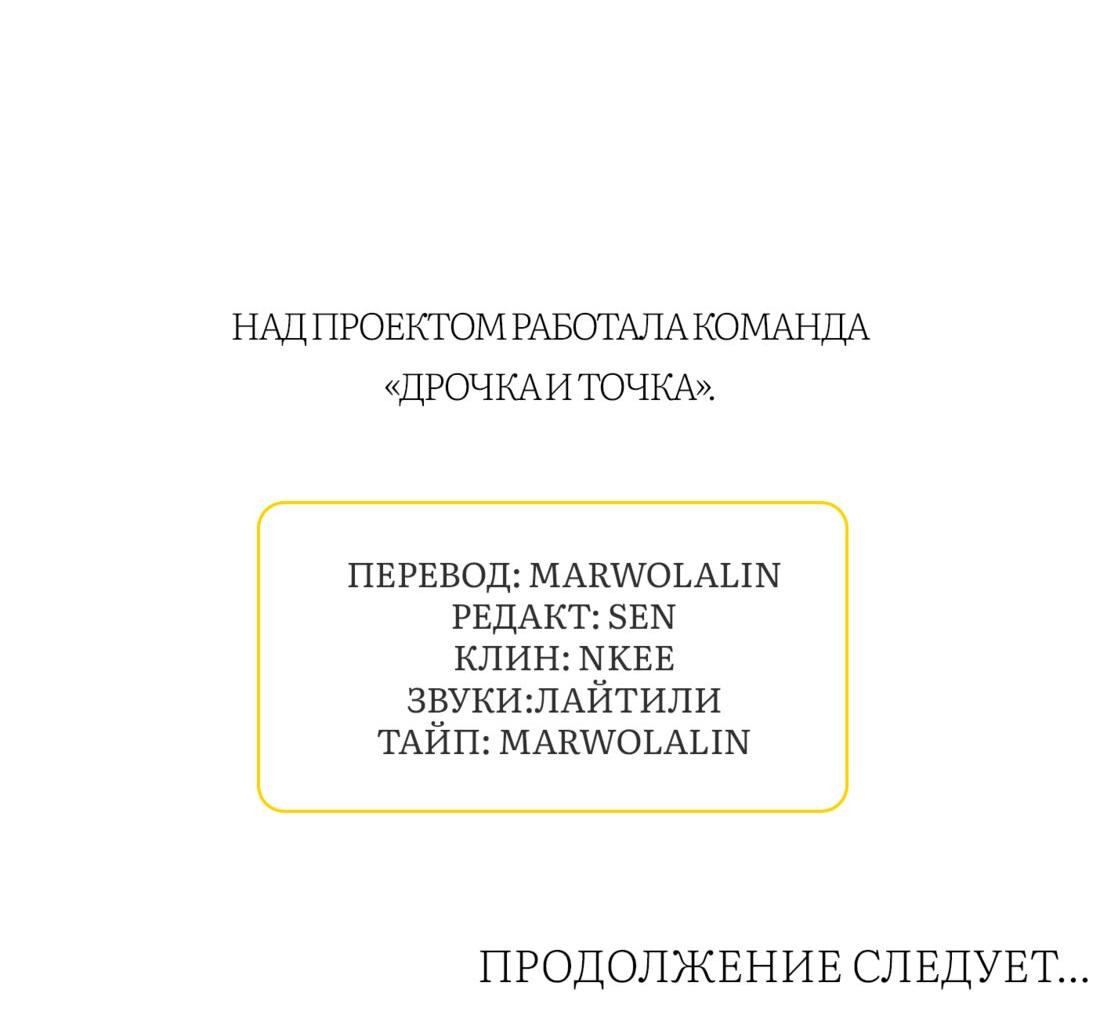 Манга Поздняя осень и наступление зимы – Сумерки - Глава 3 Страница 61