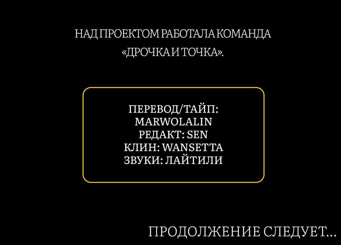 Манга Поздняя осень и наступление зимы – Сумерки - Глава 2 Страница 54