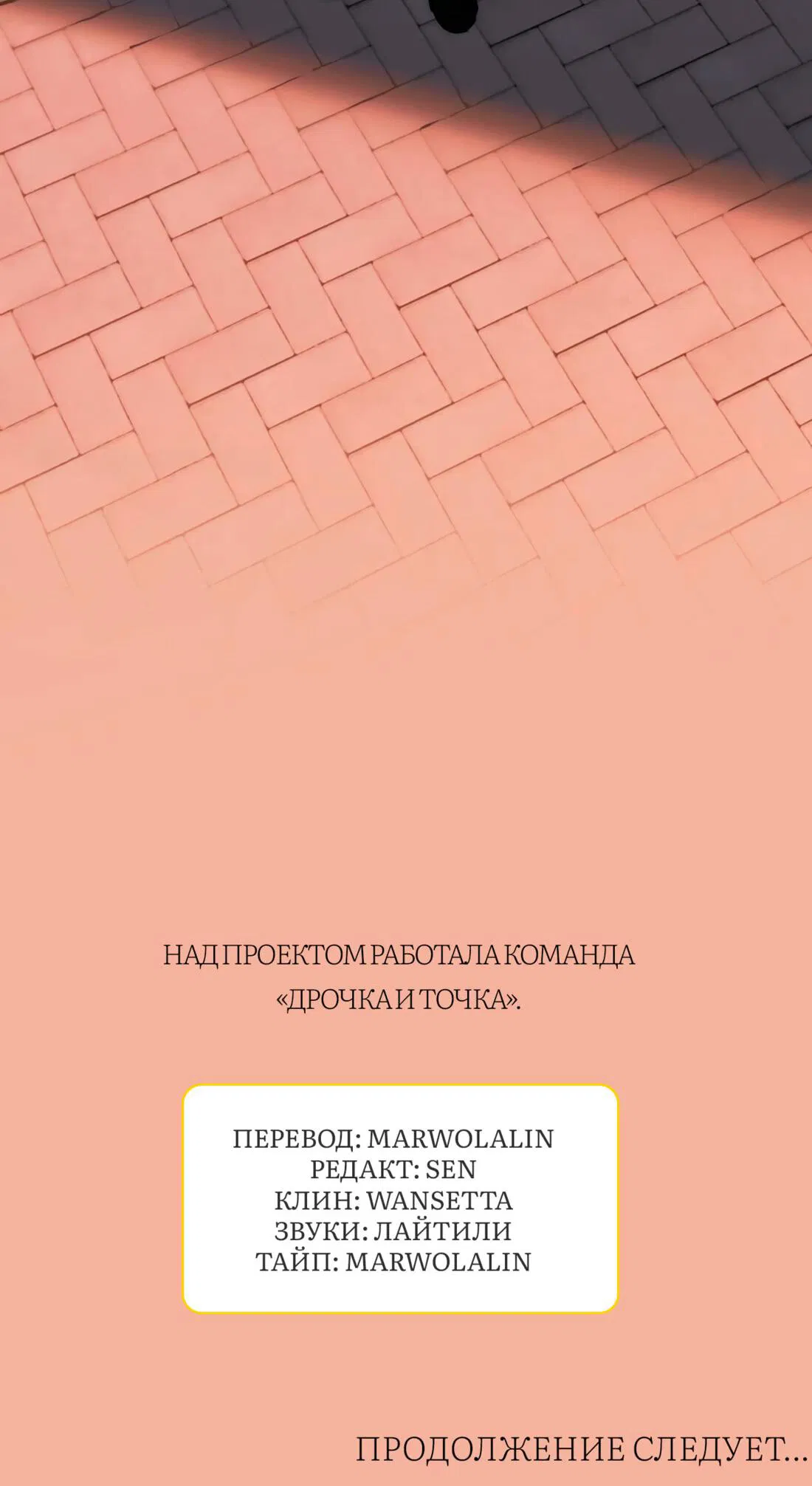 Манга Поздняя осень и наступление зимы – Сумерки - Глава 1 Страница 53