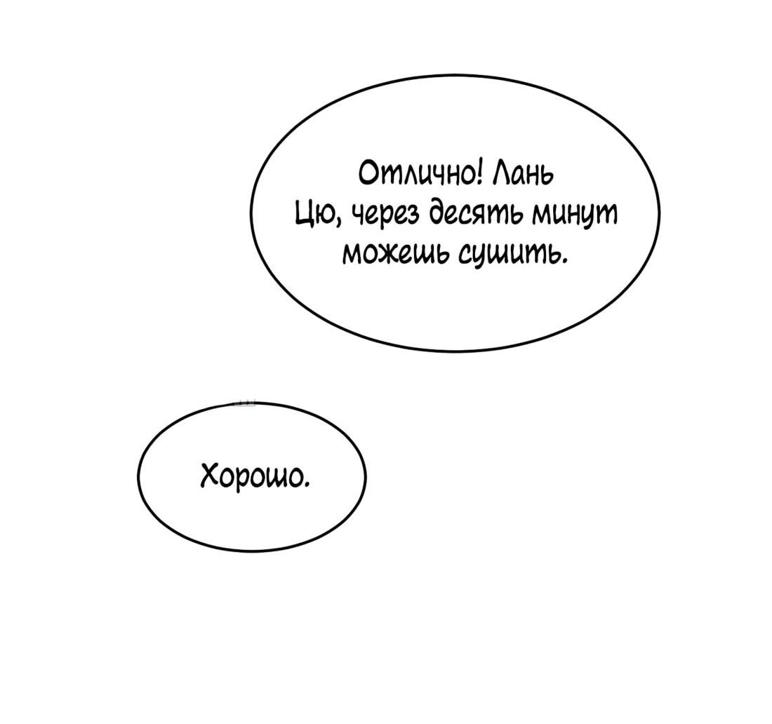 Манга Поздняя осень и наступление зимы – Сумерки - Глава 1 Страница 14