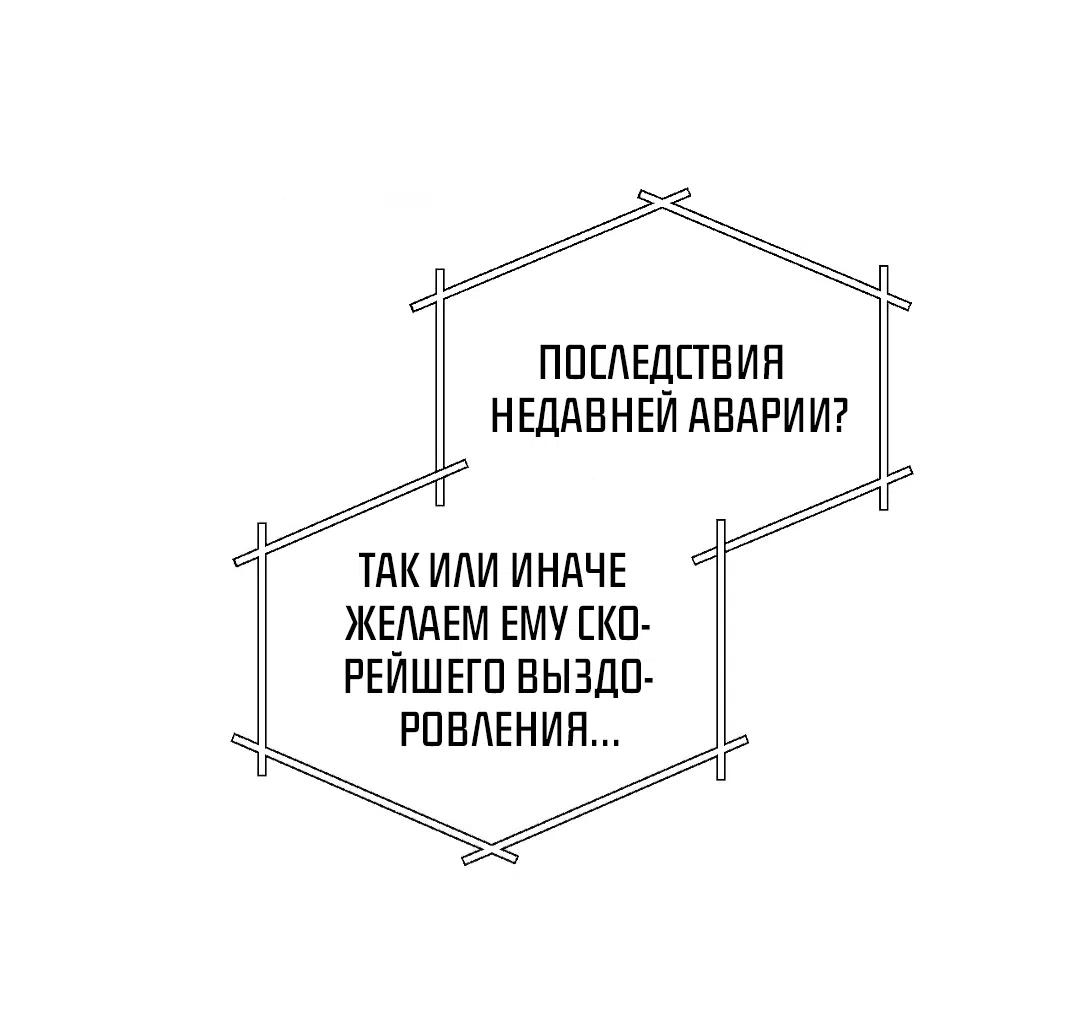 Манга Кайф езды - Глава 16 Страница 57