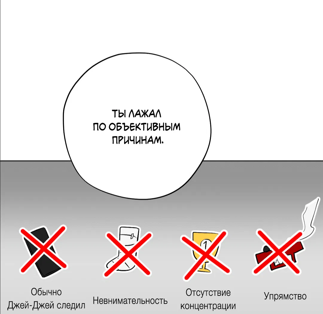 Манга Кайф езды - Глава 22 Страница 39