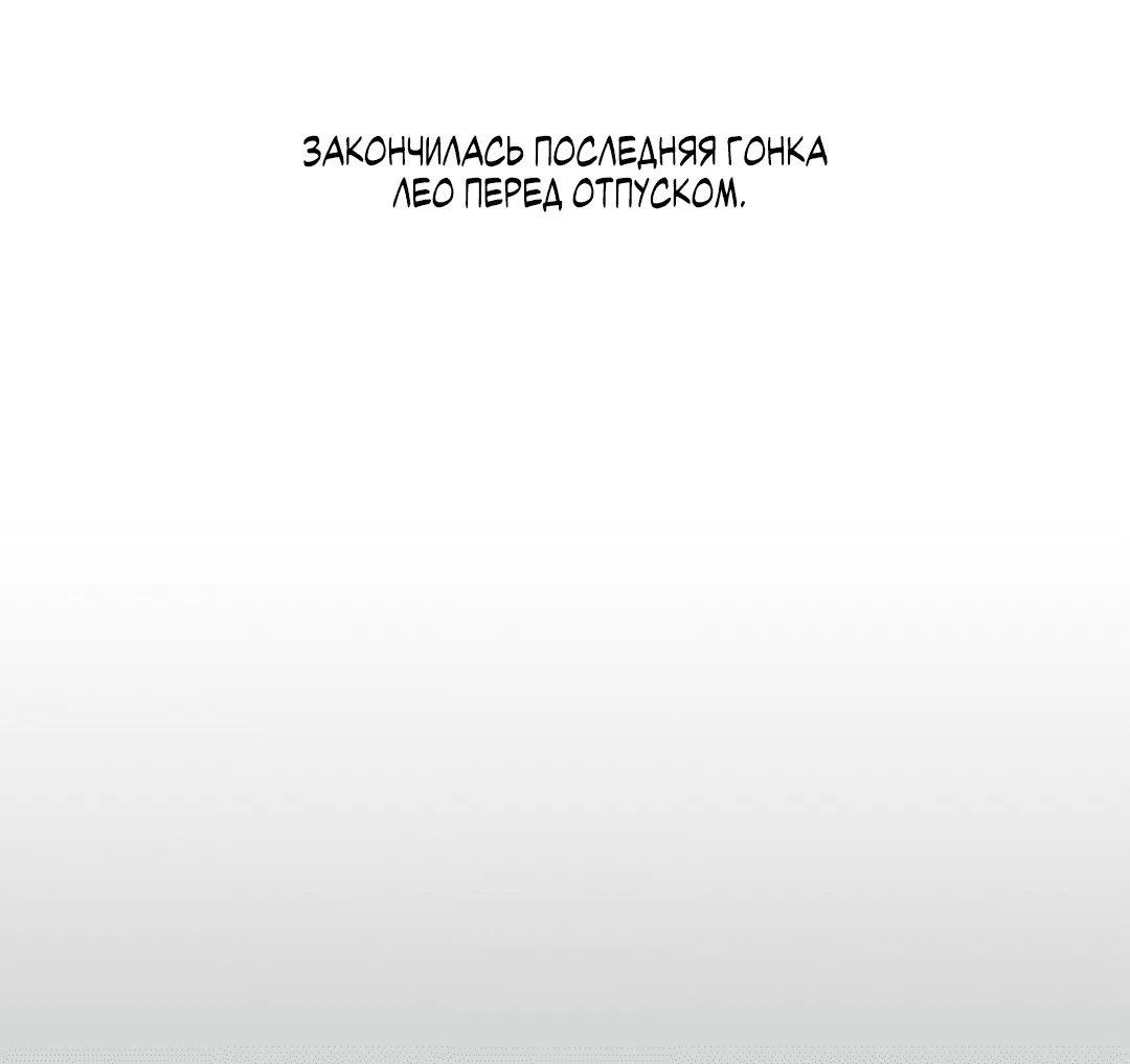 Манга Кайф езды - Глава 25 Страница 38