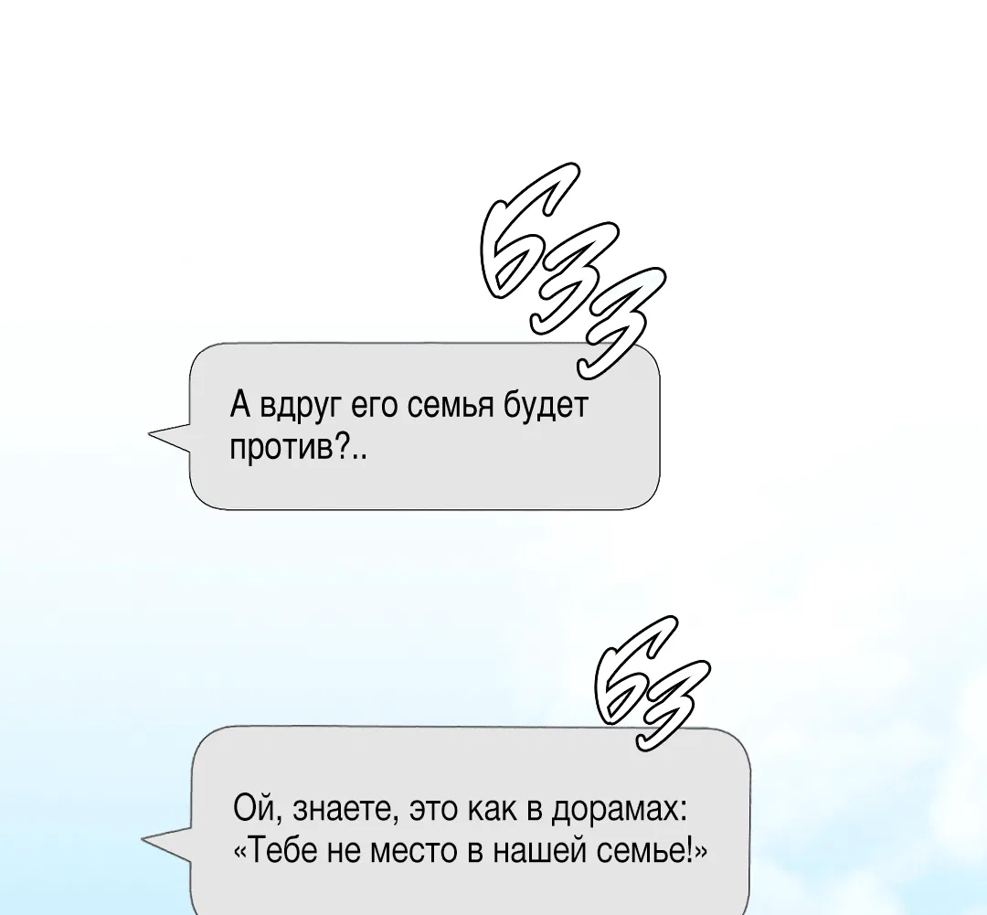 Манга Кайф езды - Глава 27 Страница 65