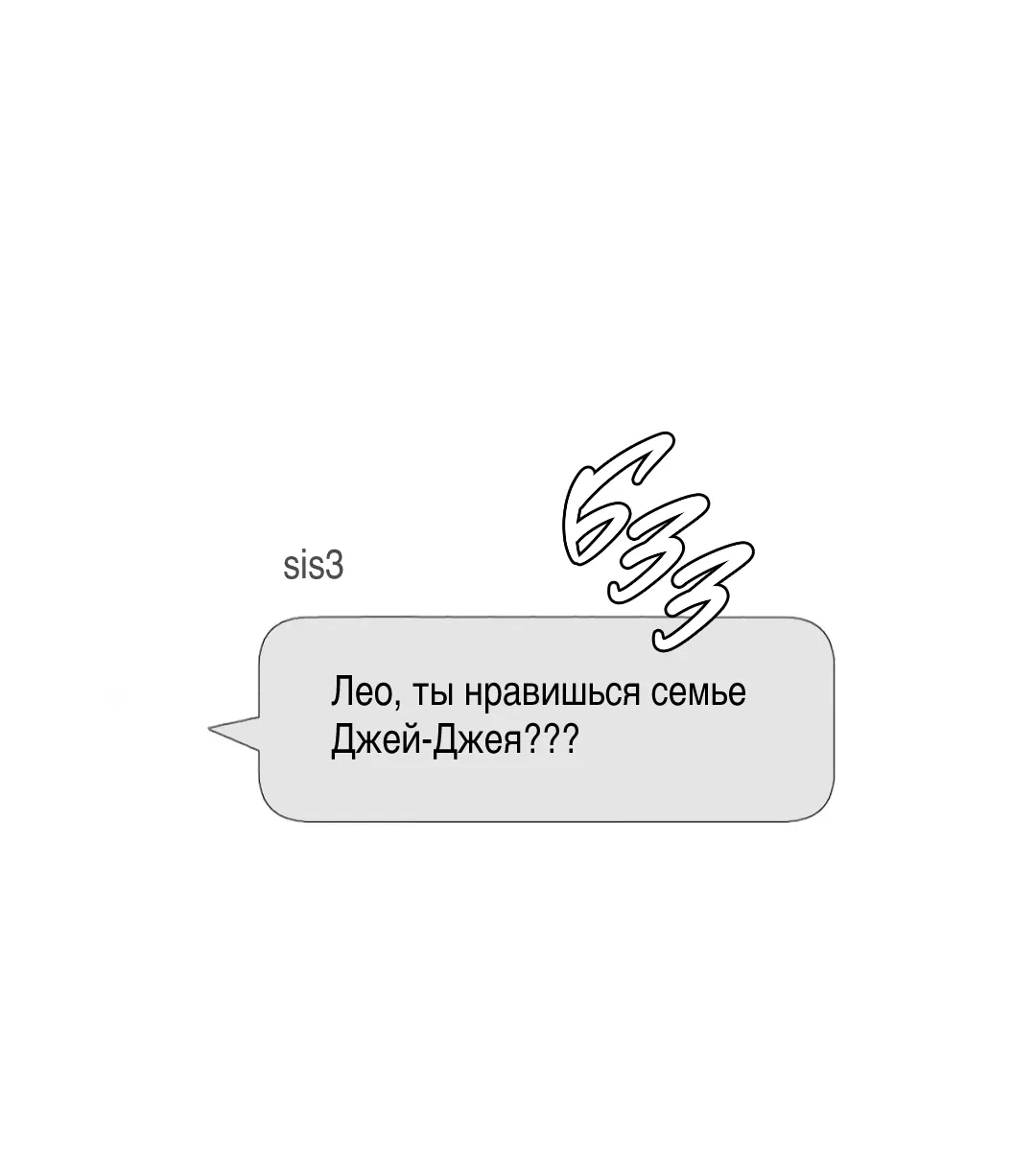 Манга Кайф езды - Глава 27 Страница 67