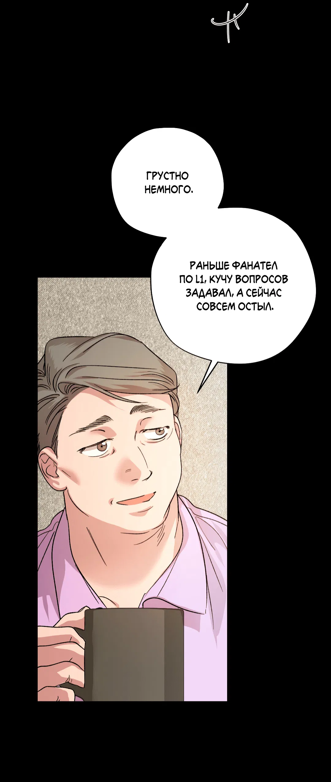 Манга Кайф езды - Глава 29 Страница 15