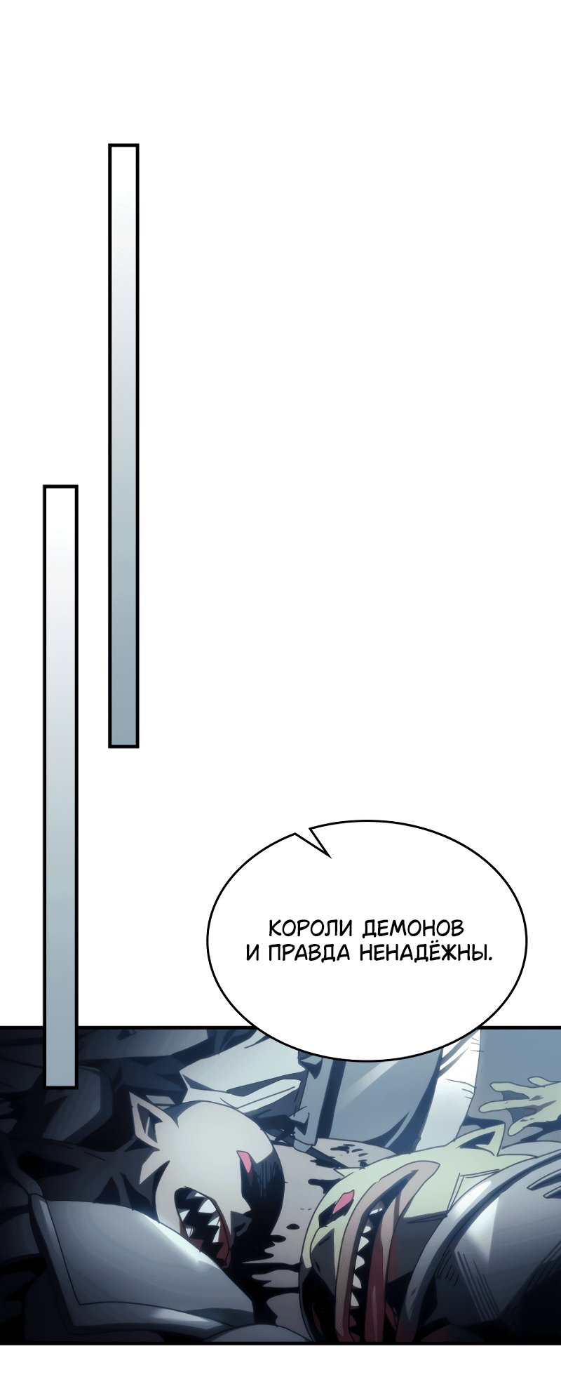 Манга Ведите себя как подобает боссу, господин Сваллоу! - Глава 52 Страница 45