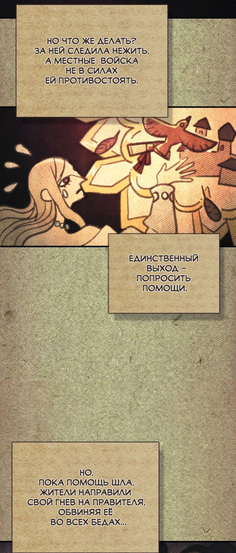 Манга Ведите себя как подобает боссу, господин Сваллоу! - Глава 40 Страница 20