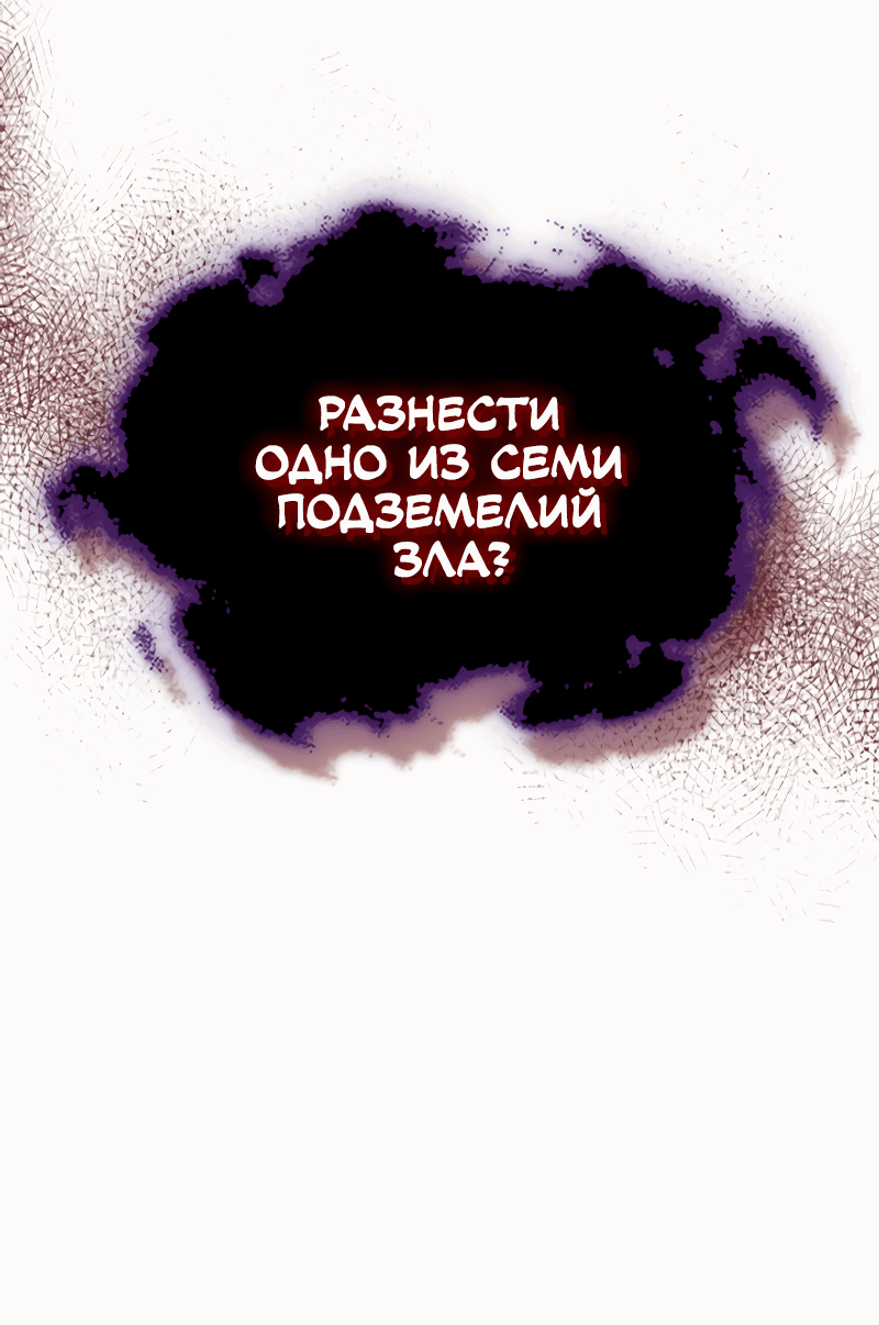 Манга Ведите себя как подобает боссу, господин Сваллоу! - Глава 39 Страница 49