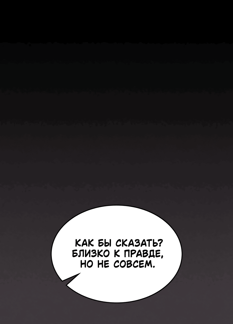 Манга Ведите себя как подобает боссу, господин Сваллоу! - Глава 36 Страница 54