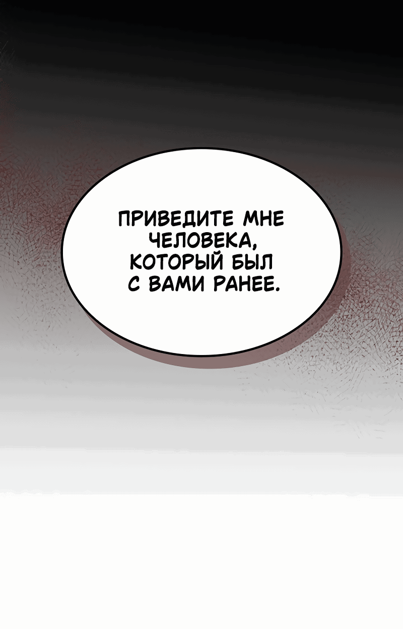 Манга Ведите себя как подобает боссу, господин Сваллоу! - Глава 30 Страница 31