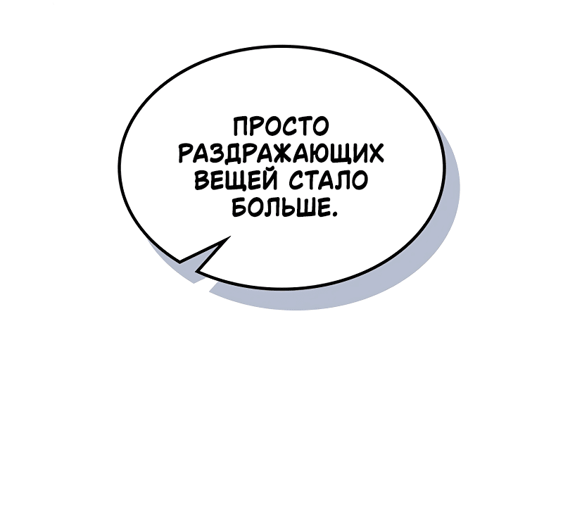 Манга Ведите себя как подобает боссу, господин Сваллоу! - Глава 28 Страница 46